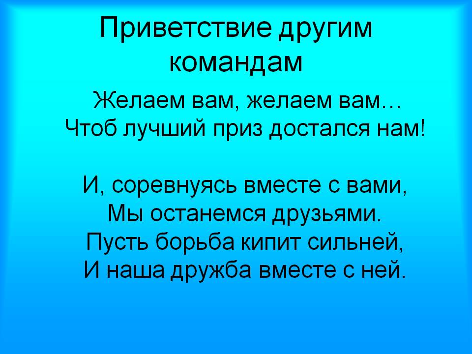 Выбери правильное название команды чтобы создать презентацию